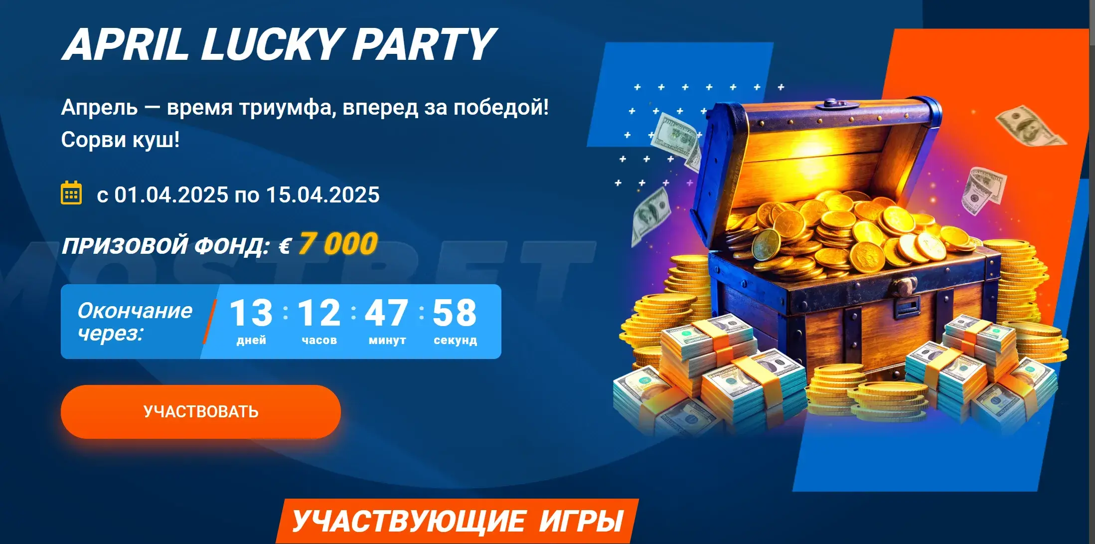 Mostbet - mostbet Site Structure: Main Sections